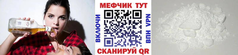 наркотики Горбатов MEGA ТОР Мефедрон мяу мяу