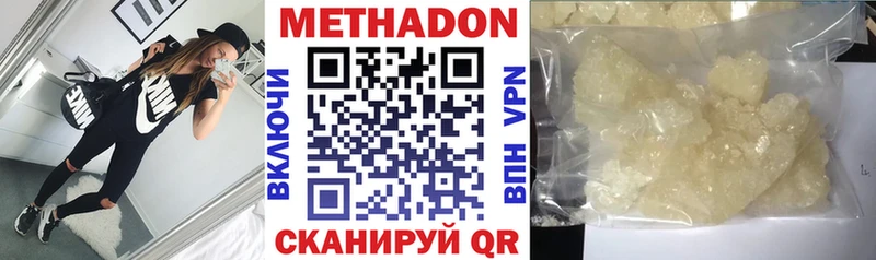 МЕТАДОН methadone  Горбатов 